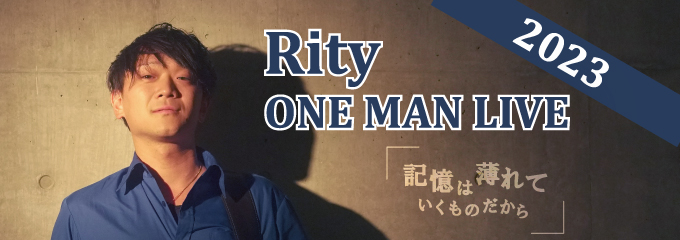 Rity ONE MAN LIVE2023　開催決定！！！