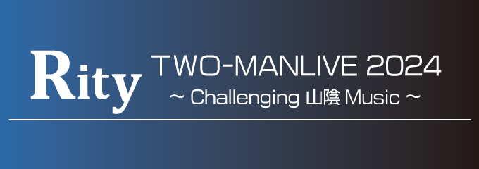 Rity TWO-MANLIVE2024～Challenging 山陰Music～