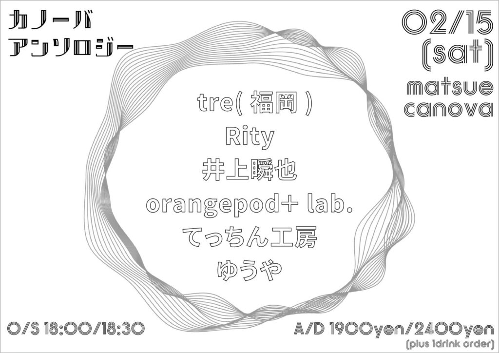 カノーバアンソロジー