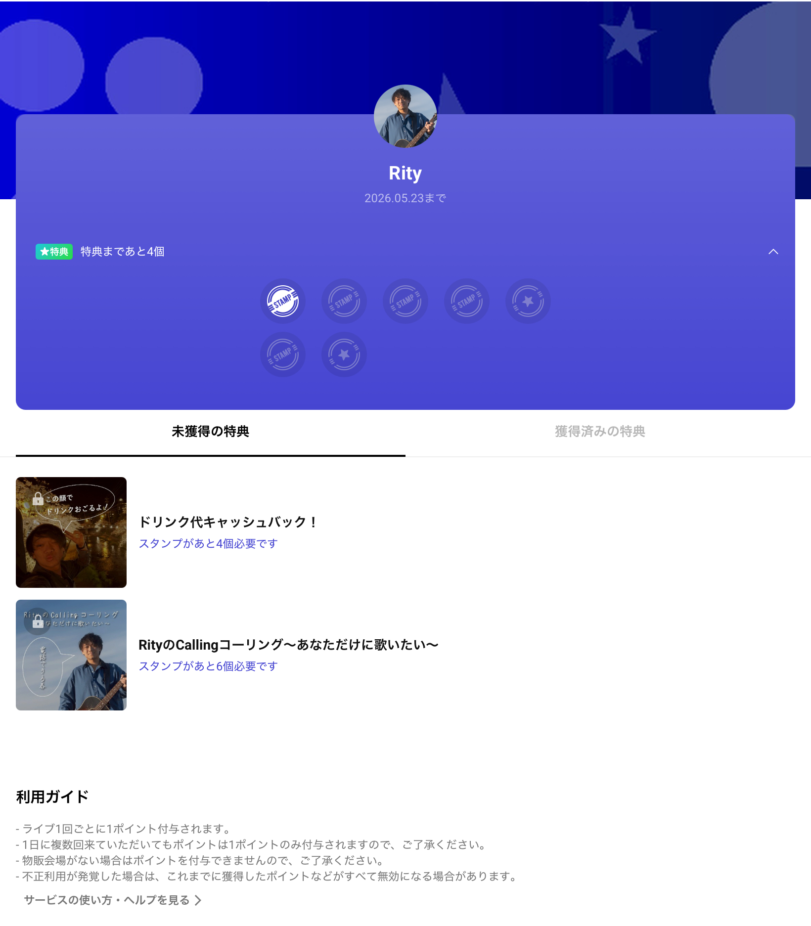 Rity Official Site | 公式LINEでポイントカード始めました！