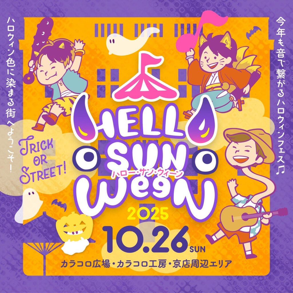Hello Sun Ween 2025