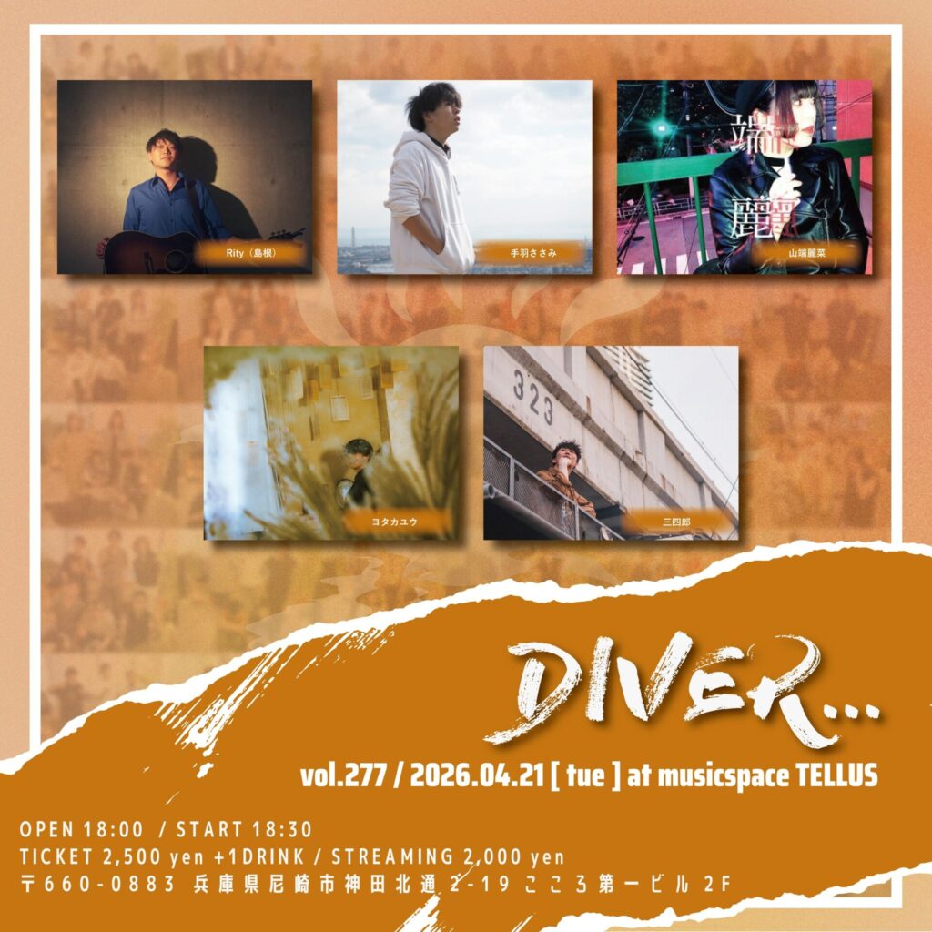 DIVER...vol.277